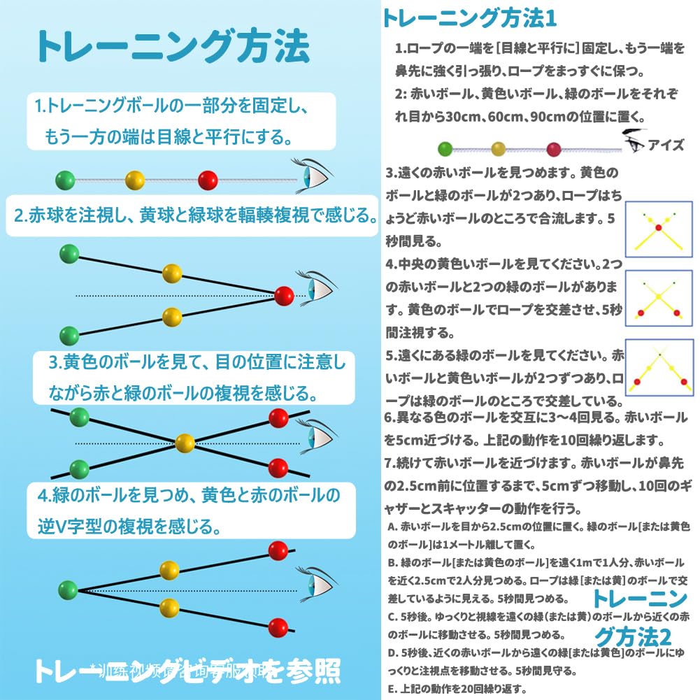 Amazon.co.jp: ブロックストリング 視力集中 トレーニング 近視